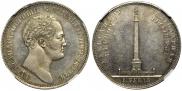 1 rouble 1834 year