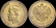 10 roubles 1911 year