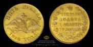 5 roubles 1818 year