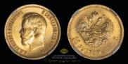 10 roubles 1899 year