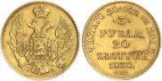 3 roubles - 20 złotych 1838 year