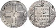 1 rouble 1798 year