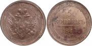 5 kopecks 1804 year