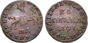 1 kopeck 1710 year