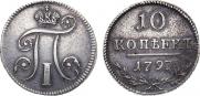 10 kopecks 1797 year