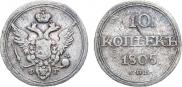 10 kopecks 1805 year