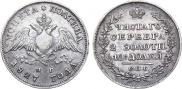 Poltina 1827 year