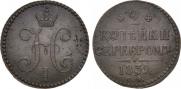 2 kopecks 1839 year