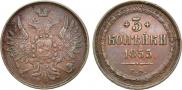 3 kopecks 1853 year