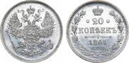 20 kopecks 1861 year