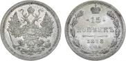 15 kopecks 1878 year