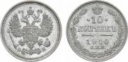 10 kopecks 1910 year