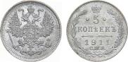 5 kopecks 1911 year