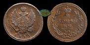 2 kopecks 1811 year