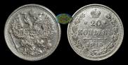 20 kopecks 1915 year