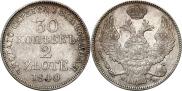 30 kopecks - 2 złotych 1840 year