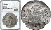 1 rouble 1758 year