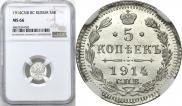 5 kopecks 1914 year