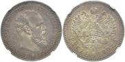 1 rouble 1892 year