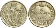 5 kopecks 1839 year