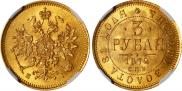 3 roubles 1872 year