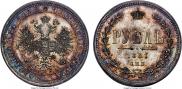 1 rouble 1861 year