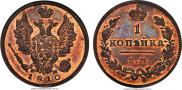 2 kopecks 1810 year