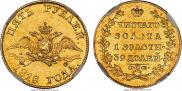 5 roubles 1818 year