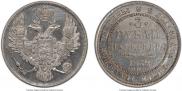 3 roubles 1832 year