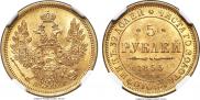 5 roubles 1855 year