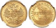 5 roubles 1869 year