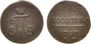 Polushka 1797 year