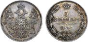 5 kopecks 1847 year