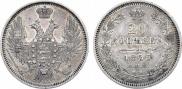 20 kopecks 1853 year