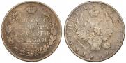 1 rouble 1812 year