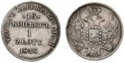 15 kopecks - 1 złoty 1838 year