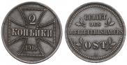 2 kopecks 1916 year