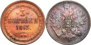 3 kopecks 1863 year