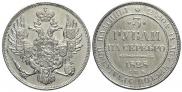 3 roubles 1828 year