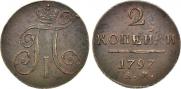 2 kopecks 1797 year