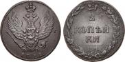 2 kopecks 1811 year