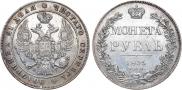 1 rouble 1835 year