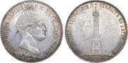 1,5 roubles 1839 year