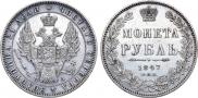 1 rouble 1847 year