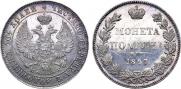 Poltina 1847 year