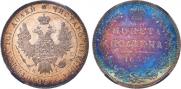 Poltina 1852 year