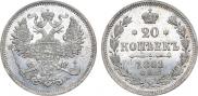 20 kopecks 1861 year