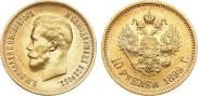 10 roubles 1899 year