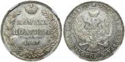 Poltina 1847 year