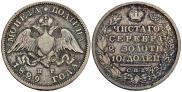 Poltina 1829 year